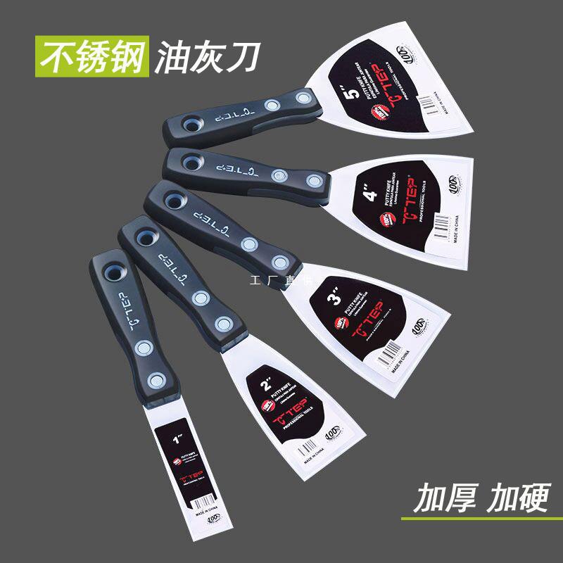 不锈钢加厚油灰刀铲刀清洁铲子小铲刀刮腻子刀油漆工具抹泥刀批刀