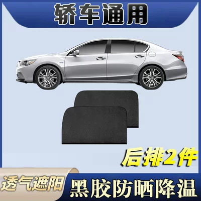 Car curtains: Mosquito Net, Car Glass Sunshade - new-ice-silk-car-universal-rear-2-pieces-high-density-gauze-anti-mosquito-sun-protection-and-catkins