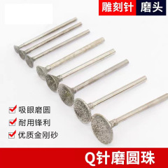 Q針玉彫刻工具ダイヤモンド研削ヘッド翡翠研削針玉瑪瑙琥珀瑪瑙彫刻工具欧針