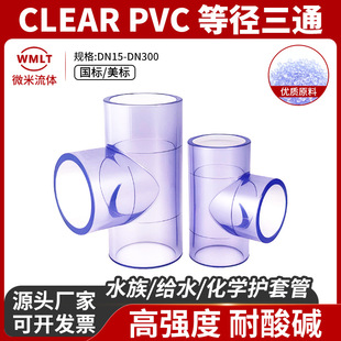 UPVC͸���ȏ�����ͨ�������oˮ�ܼ����^������PVC�������������