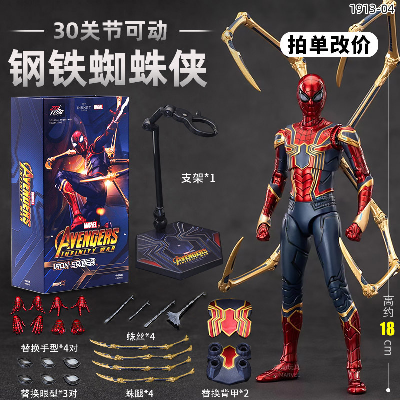 マーベル 10 周年記念シリーズ アイアンマン フィギュア アベンジャーズ 組み立て式アーマーモデル 男の子のおもちゃの装飾品|undefined