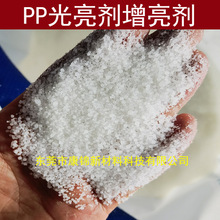PP聚丙烯塑料原料吹膜光亮剂 吹膜 注塑增亮剂 表面光泽  增光剂