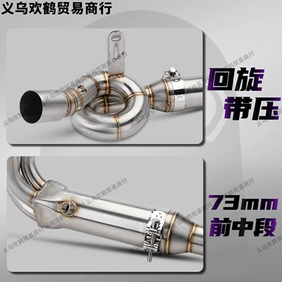 Discharge, Specialized Stainless Steel Front – Motorcycle exhaust pipe