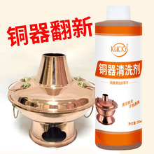 紫铜光亮剂清洁剂金属去黄铜氧化物清洗剂除锈洗铜水抛光铜器黄铜