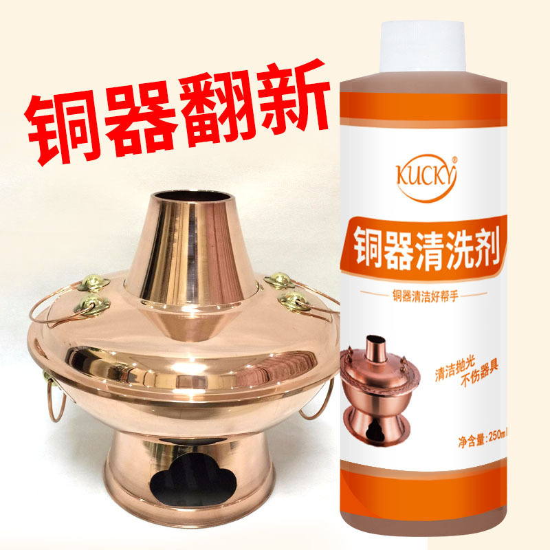 紫铜光亮剂清洁剂金属去黄铜氧化物清洗剂除锈洗铜水抛光铜器黄铜