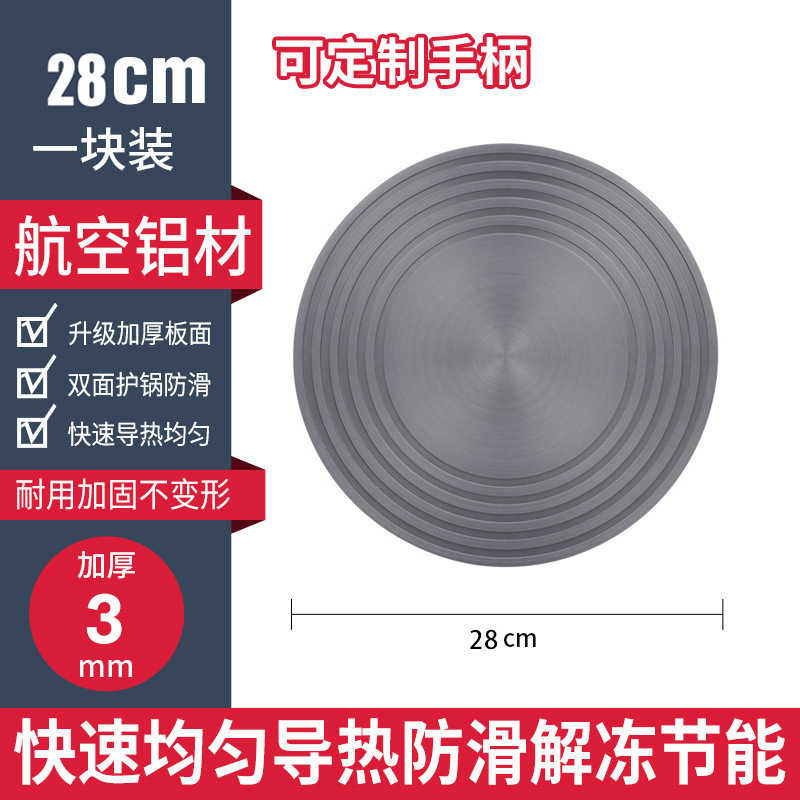 Yongkang cocina Placa de conducción de calor estufa de gas Placa de aislamiento térmico multifuncional anti-quema Placa de conducción de calor negro Placa de descongelación al por mayor