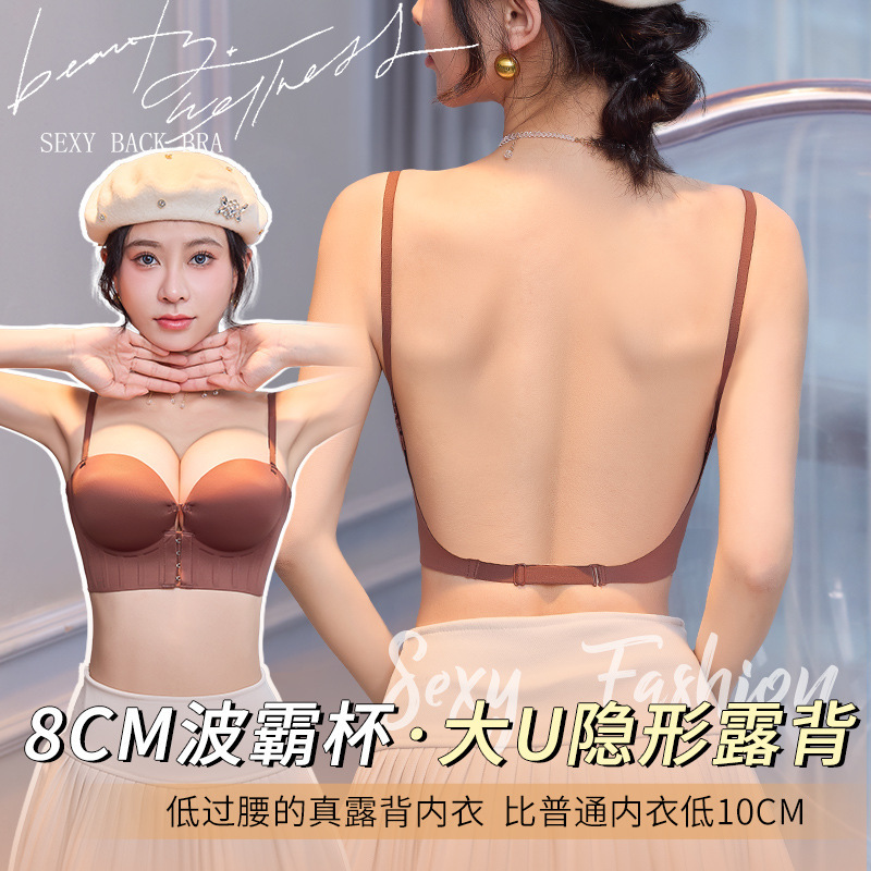 Large Backless Bra for Women with Small Breasts, Push-Up and Thickeneded 8cm Double Front Buckle U-Shaped Beautiful Back All-In-One Expansion Bra