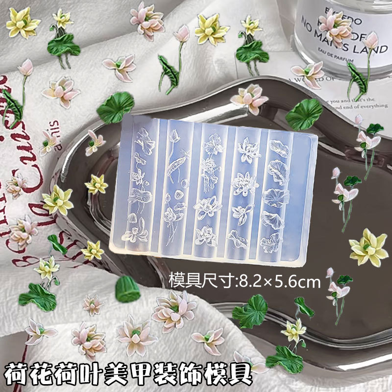 多款繁花花卉美甲装饰DIY高透模具滴胶雕花胶装饰模彩带铃兰花模|undefined