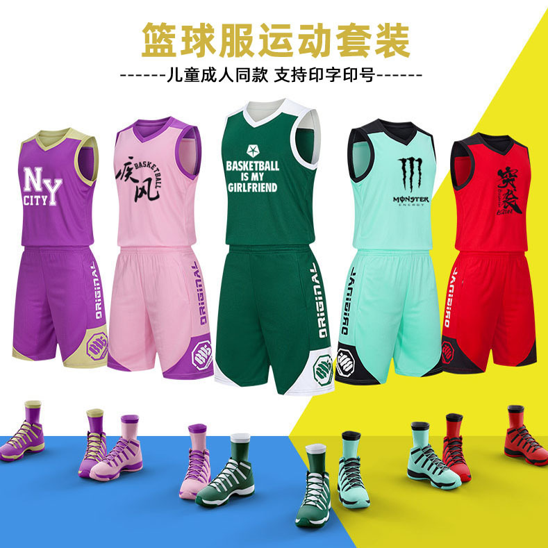 Basketball uniform set male printed student Jersey sports basketball vest children's training and competition team uniform printing printing number