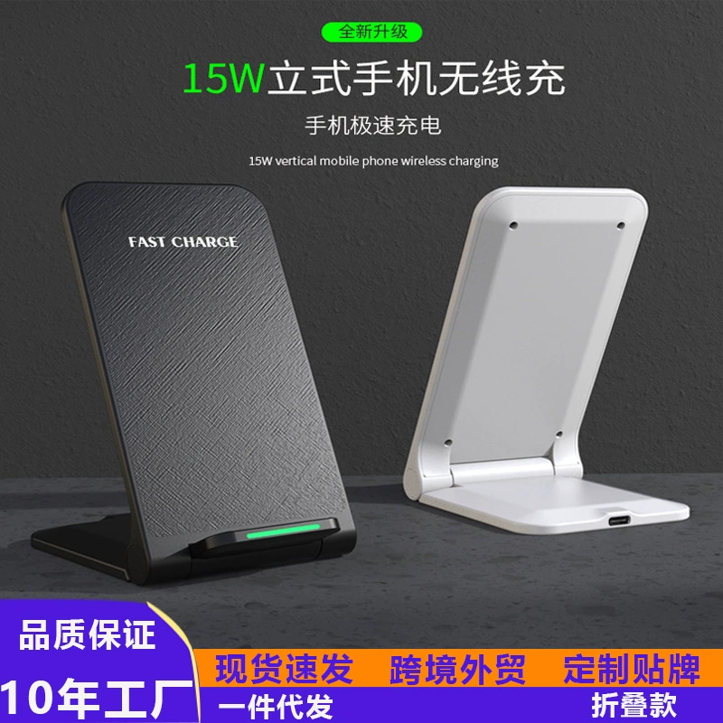 Складная подставка с беспроводной зарядкой для мобильных телефонов Apple, 15 Вт, быстрая зарядка для ленивых пользователей, 15 Вт, быстрая зарядка