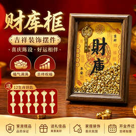 中空相框小元宝摆件财库摆件马年摆件小元宝相框批发