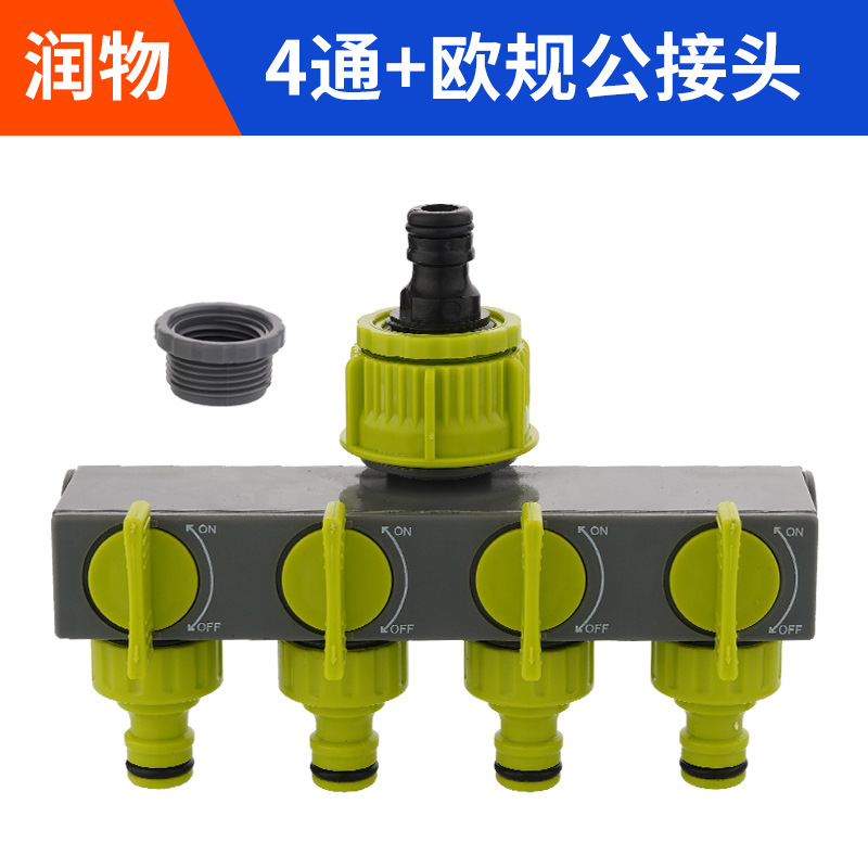 Garden 4-way European ball valve American garden two-way four-way ball valve European 4-way water distributor with connector
