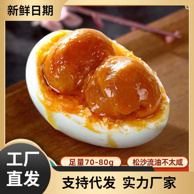 双黄咸鸭蛋特大流油整箱双簧鸭蛋海鸭蛋双蛋黄即食烤咸蛋不咸