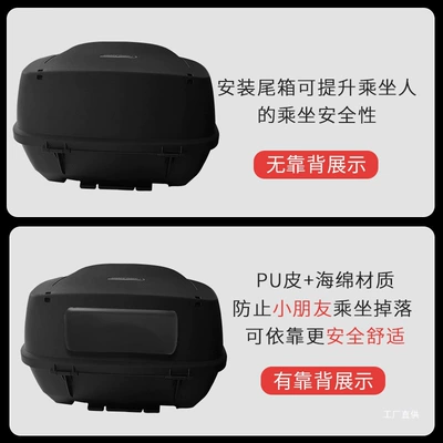 Peihui – Motorcycle trunk