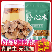 分心木500克g天然野生中药材核桃的壳夹皮芯粉隔心木茶特优级泡水