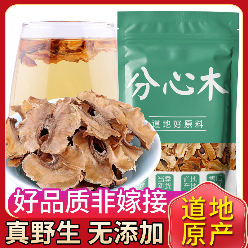 分心木500克g天然野生中药材核桃的壳夹皮芯粉隔心木茶特优级泡水