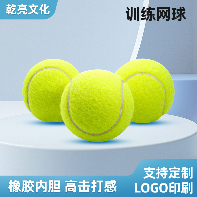 Tennis manufacturers supply level 1 practice tennis 1 m stretch training Tennis competition training chemical fiber tennis