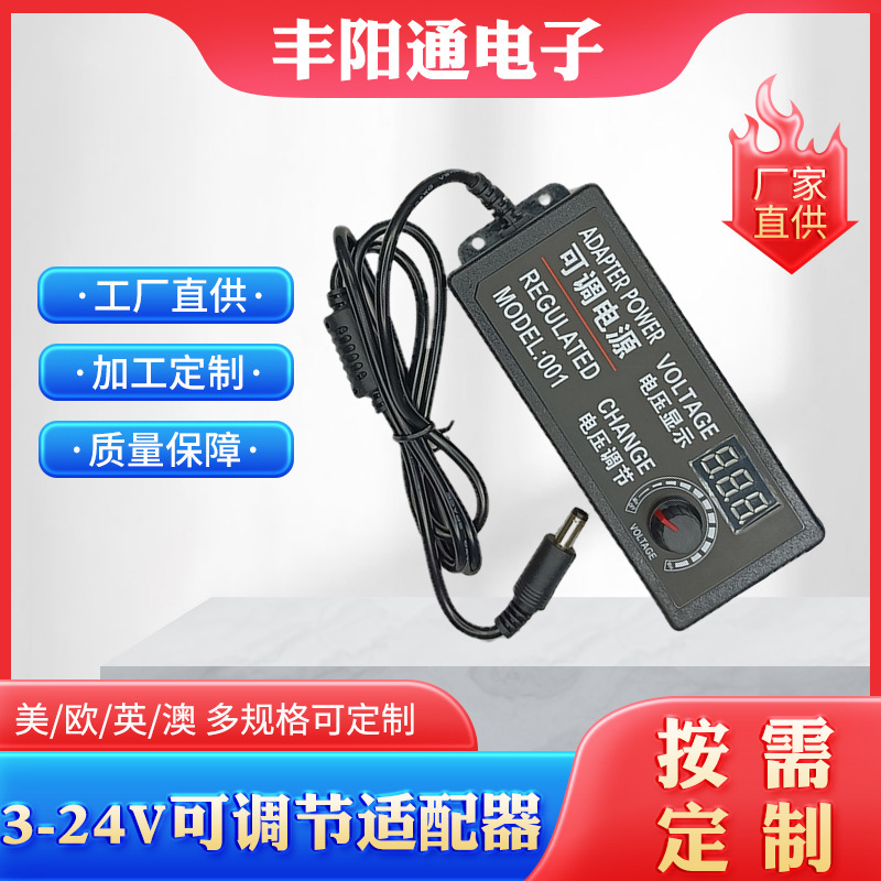 Factory wholesale 3-24V3A adjustable pressure LED grinder motor regulated power adapter