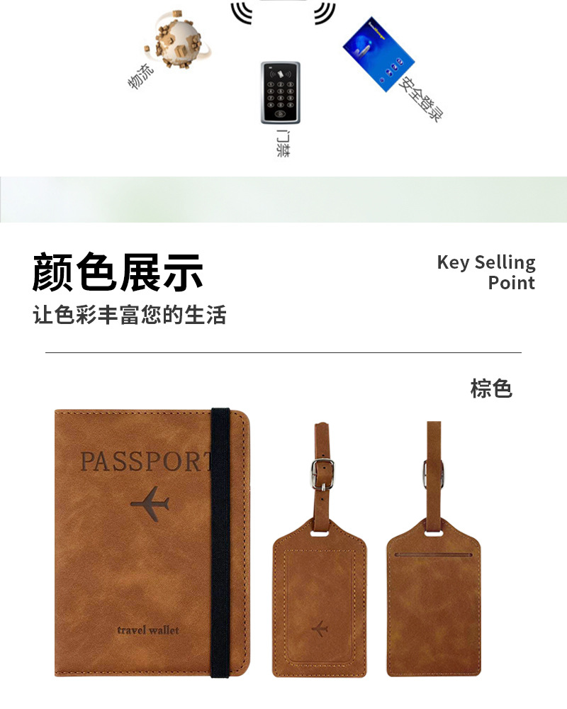 Cross-border dot color-changing PU leather skin-feel multi-color strap passport cover luggage tag set multifunctional passport holder bag