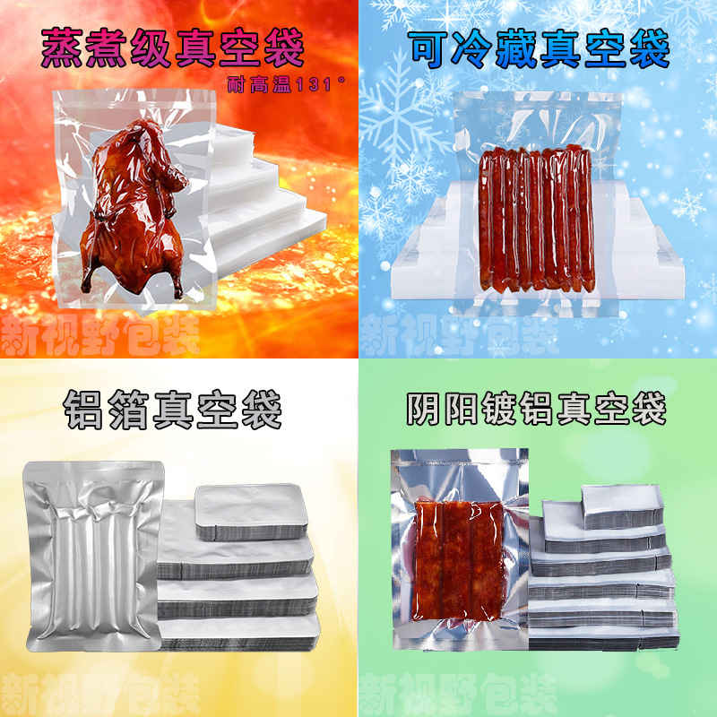 メーカー印刷プラスチック食品包装袋ナイロン真空袋透明三辺封蒸煮アルミ箔袋複合フィルム|undefined