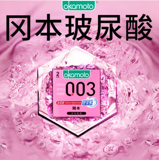 SKU_003玻尿酸 2片(新)48