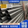 齐全化工机械合金精密管