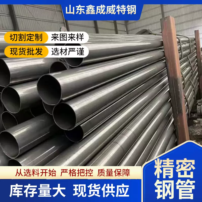 厂家供应 精密管 化工设备机械设备合金无缝管 规格齐全20# 45#精