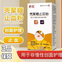 �������t�þ���ֹѪ��3g/ƿ�β�������Ѫ����ֹѪ���o���M����