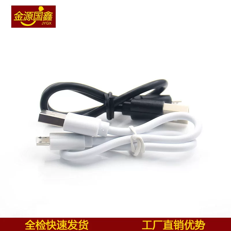 V8 usb micro charging line mobile power charging treasure Bluetooth charging cable 30cm over 2A data cable