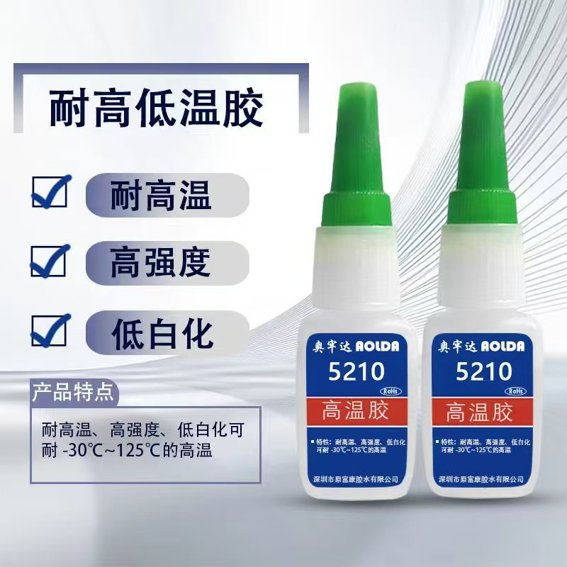 强力胶粘tpu/abs/pc材料专用胶水耐高温焊接剂不发白快干瞬间胶