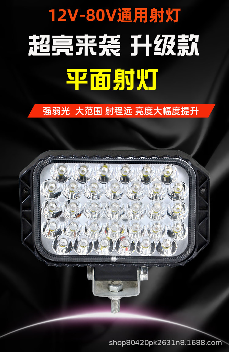 Motorcycle super bright spotlight electric car lights led strong light headlights 12V48v85V external modified battery car lights