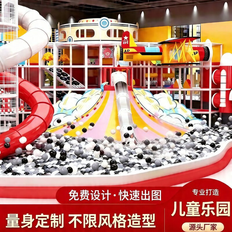 Naughty Castle Children's Playground Equipment, Indoor Large Amusement Park Facilities, Kindergarten Trampolines, Shopping Mall Sales Office Slides Naughty Castle Children's Playground Equipment, Indoor Large Amusement Park Facilities, Kindergarten Trampolines, Shopping Mall Sales Office Slides