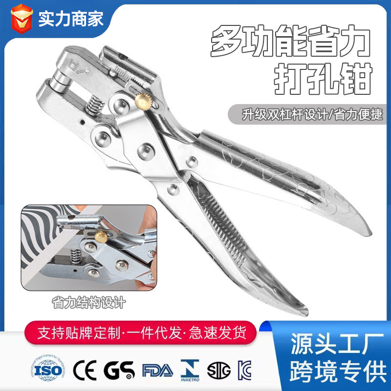 跨境批发多功能165MM镀铬洞眼钳打孔钳鸡眼钳金属护圈打孔器工具