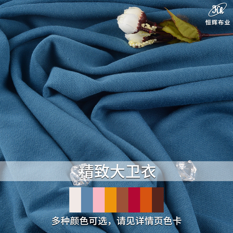 涤氨32s鱼鳞卫衣针织面料350g平纹布秋冬小卫衣休闲套装卫衣现货