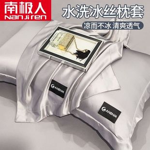 Nanjiren Simple Ice Silk Pillowcase Summer Ins Style Breathable Pillowcase Home Bedroom Cool Pillow Core Protective Cover