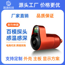 水下可视锚高清摄像头超清测水温度深度蛟龙百模猫鱼钓鱼看鱼探头