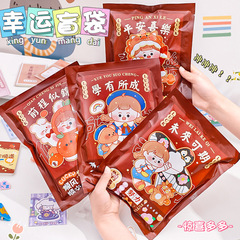 Cartoon surprise blind box gift bag, student inspirational and cute learning stationery gift, children's creative lucky blind bag