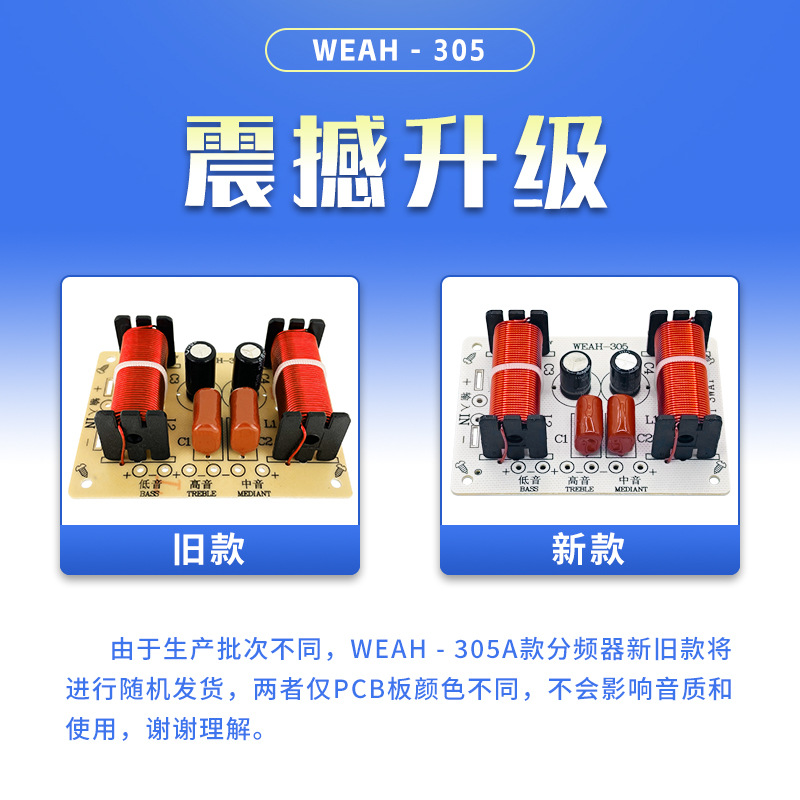 305_新旧款.jpg