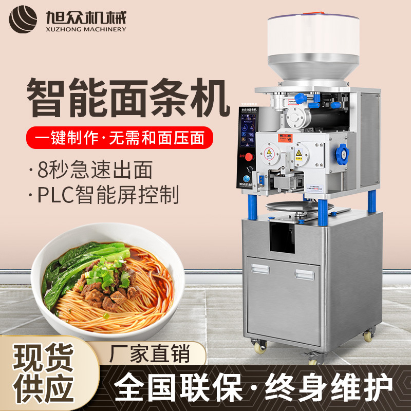 Máquina de fideos inteligente automática de producción con un solo clic sin presionar la masa máquina de fideos de acero inoxidable completa comercial