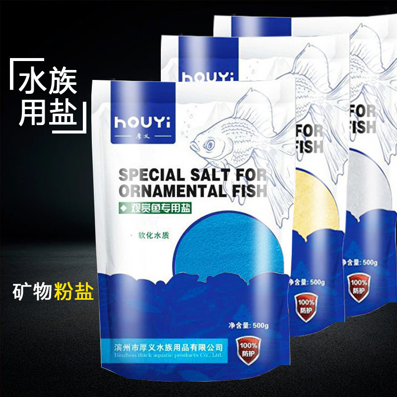 Aquarium salt sea salt fish tank salt prevention and control all diseases soft water salt mineral salt