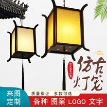 新中式广告仿古灯笼酒店饭店走廊景点灯笼户外印字实木仿羊皮宫灯