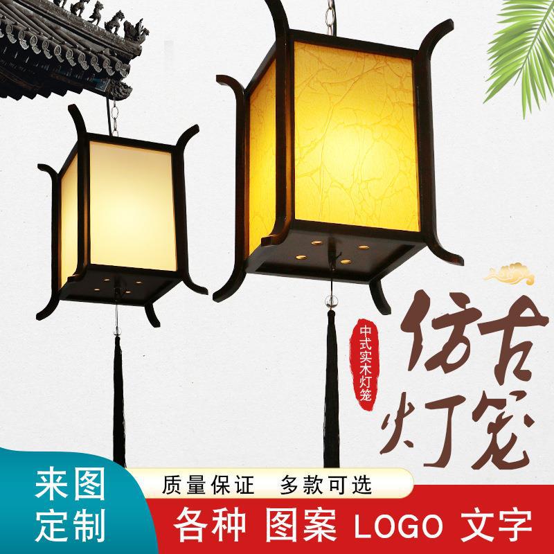 新中式广告仿古灯笼酒店饭店走廊景点灯笼户外印字实木仿羊皮宫灯