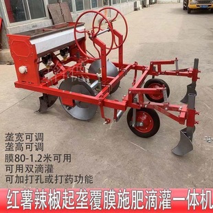 New Model Sweet Potato Ridge and Mulching Machine, Four-Wheel Mulching Machine, Automatic Chili Mulching Machine, Single-Row and Double-Row Mulching Machine