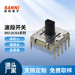 12 Type Vertical Band Switch Travel Vertical Straight Vertical Handle 360 °   Slide Switch 1 Way 9 Gear Toggle Switch