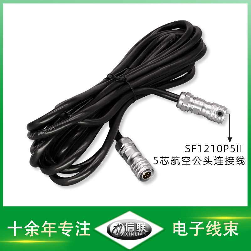 SF1210P5II 5-core aviation male connector Internet concentrator connector server harness SF1210P5II 5-core aviation male connector Internet concentrator connector server harness