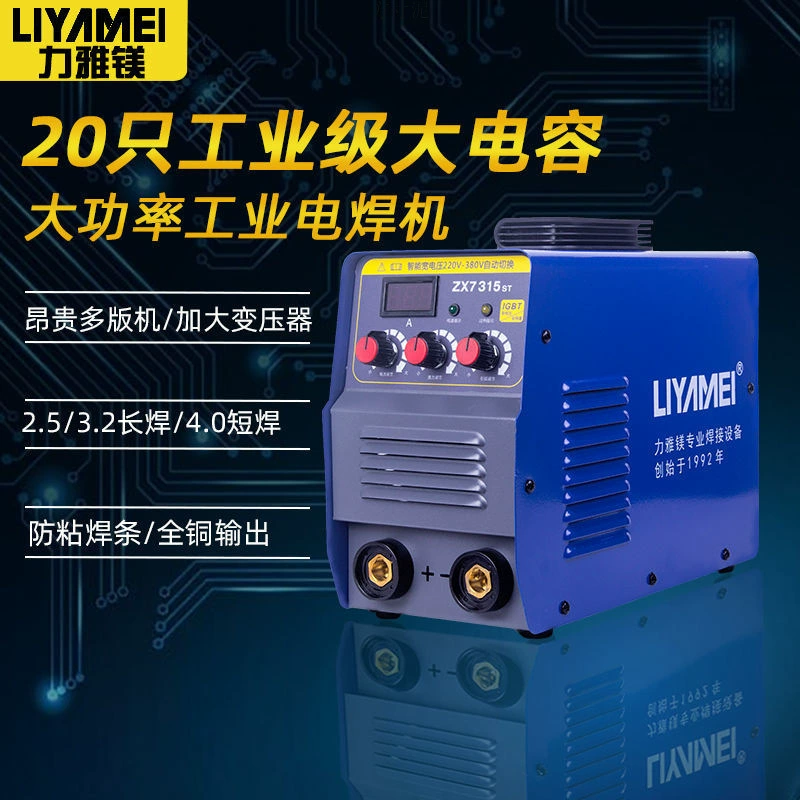 Сварочный аппарат 220V380V полностью автоматическое домашнее использование 315 портативный мини 250 полный медный DC сварочный аппарат