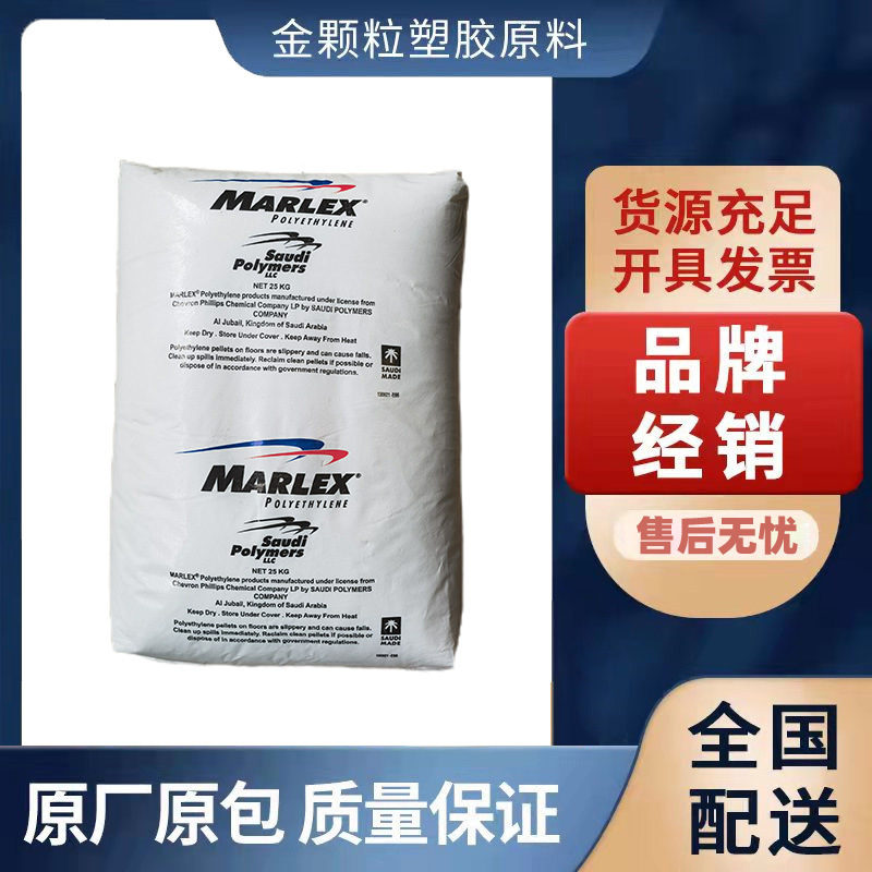 HDPE  雪佛龙菲利普斯 9607 低气味转移 食品包装