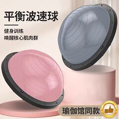 スポーツ半円形バランスボール半球PVCコアトレーニングボスボール脂肪燃焼器具ヨガボール脂肪燃焼トレーニング