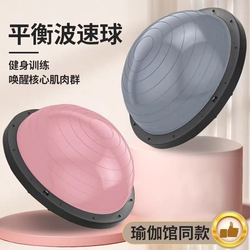 スポーツ半円形バランスボール半球PVCコアトレーニングボスボール脂肪燃焼器具ヨガボール脂肪燃焼トレーニング|undefined