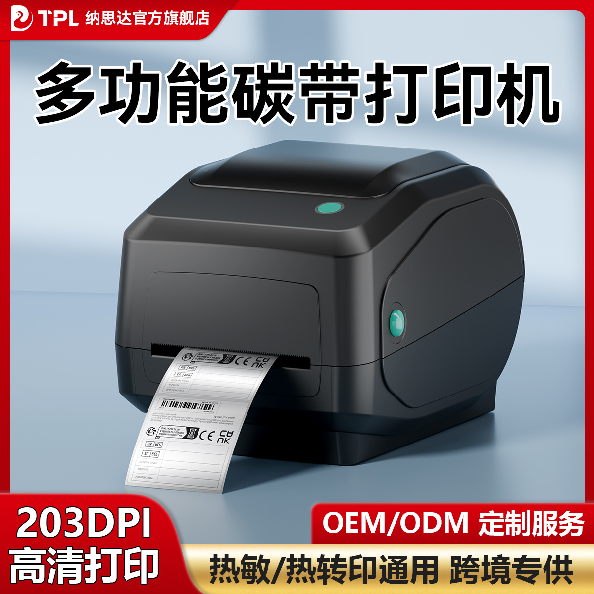 Td-403Twifi Thermal Transfer Printer 4inch Single Label Wristband Boarding Pass Printer Medical Barcode Printer